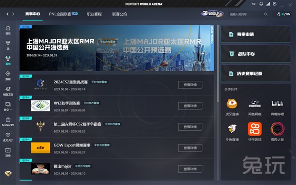 巴萨选择按